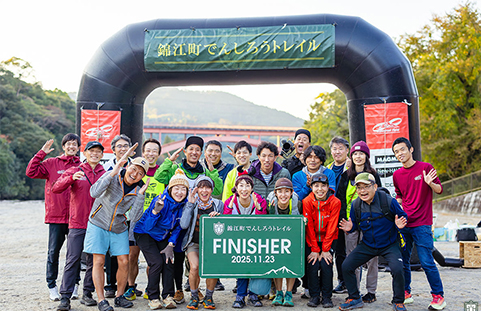 第13回 錦江町でんしろうトレイル